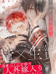 漫画《游戏人生》海报