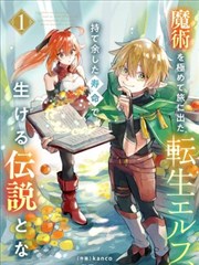 漫画《驱魔少年》海报
