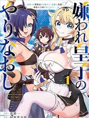 漫画《海猫鸣泣之时》海报