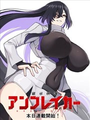 漫画《王牌对决》海报