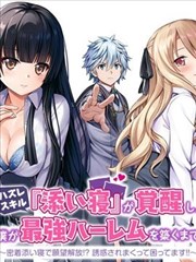 漫画《足球小将·黄金年代》海报