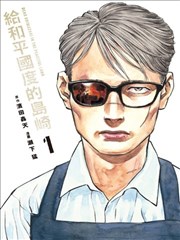 漫画《齐木楠雄的灾难》海报