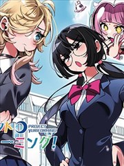 漫画《邻座的怪同学》海报