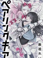 漫画《家庭教师》海报