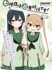 漫画《富江》海报