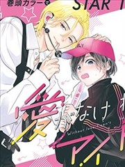 漫画《剑风传奇》海报
