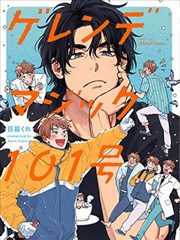 漫画《十字架与吸血鬼》海报