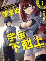 漫画《福星小子》海报